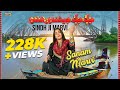 Jug Jug Jeando Rahano Sindh Ji Marvi Sanam Marvi Official Song 2024 SR Production