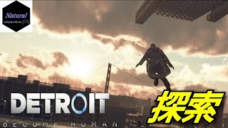 #13「Detroit:Become Human」(マーカス編)【アンドロイド達が自由に暮らせる場所「ジェリコ」を求めて探すマーカス】マイペースに実況プレイ