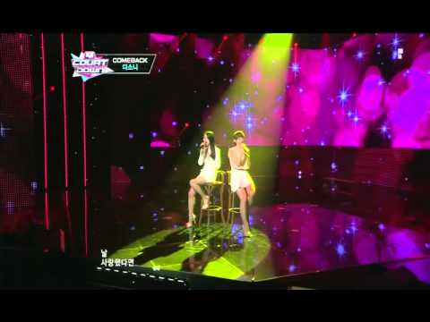 다소니_아주 흔한 말 (Said So Often by DASONI@Mcountdown 2013.2.14)