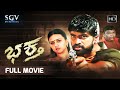 Bhaktha Kannada Full Movie Agni Varsha Rudra NTR Nagashekar Bullet Prakash