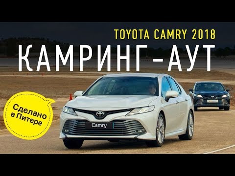 Тойота Камри Тойота Камри