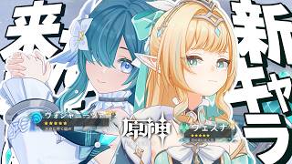 【ゆっくり実況】スネージナヤを新キャラで遊んでみた！【原神】