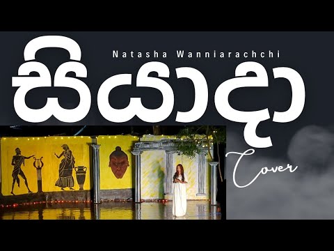Siyada (සියාදා) | Manula Nipun | Cover Song By Natasha Wanniarachchi | The Voice Sri Lanka | Season2