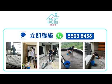 Mistpure Home Promo