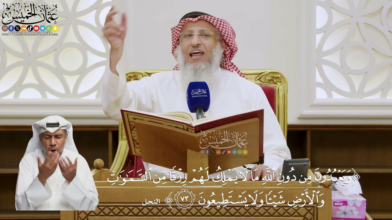 551- تفسير قوله تعالى:﴿ويعبدون من دون الله ما لا يملك لهم رزقا من السماوات والأ