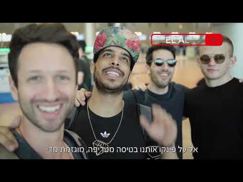 אל על - טיסת הגיימינג הראשונה בעולם