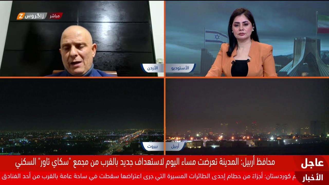 فيديو | الحرب الأمريكية - الإيرانية تدخل أسبوعها الثاني.. تغطية مباشرة من زاكروس