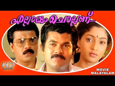 Ellarum Chollanu | Malayalam Super Hit Full Movie | Mukesh & Jagathy Sreekumar