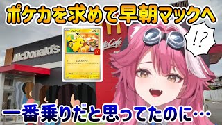 早朝にマクドナルドに行って驚愕したラオーラ【ラオーラ・パンテーラ/ホロライブ切り抜き/日本語翻訳】