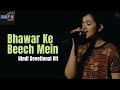Bhawar Ke Beech Mein Cover Original By Bridge Music In The Midst Of The Whirlwind Shalom Music