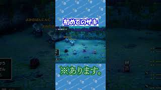 ドラクエ３リメイク名物、ザキ #ドラクエ3 #ドラクエ実況 #ドラクエ3リメイク #すぎやまこういち #ザキ