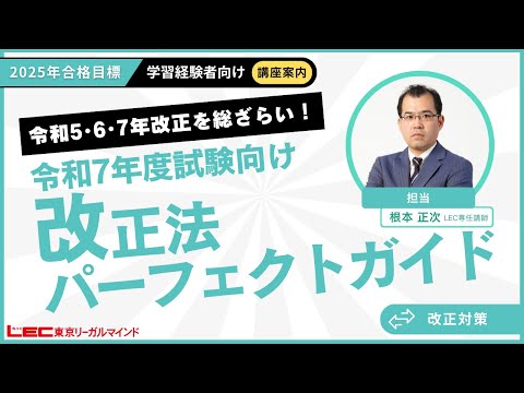 学習経験者向け 単科講座一覧 - 司法書士試験対策講座 学習経験 学習経験者向け 単科講座一覧 - 司法書士試験対策講座 学習経験