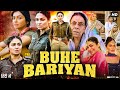 Buhe Bariyan Full Movie | Neeru Bajwa | Nirmal Rishi | Simone Singh | Rubina Bajwa | Review & Facts