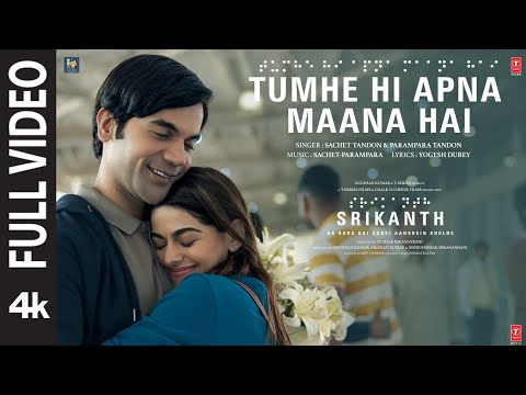 SRIKANTH: TUMHE HI APNA MAANA HAI (FULL VIDEO) RAJKUMMAR RAO, ALAYA | SACHET-PARAMPARA | BHUSHAN K