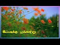 Malare Oru Varthai Pesu Song Status