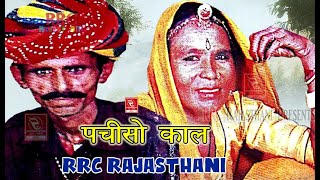 चम्पा मेथी हिट्स | Champa Methi Lokgeet 2017 | पच्चीसा काल अबकी मती आइजे भोली मारवाड़ में | राजस्थानी video