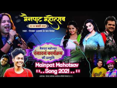 Mainpat Mahotsav song 2021 !! Dj Song 2021 !! Nilesh official