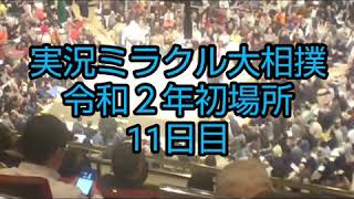 徳勝龍「幕尻からの下剋上」へ10勝到達【実況ミラクル大相撲】