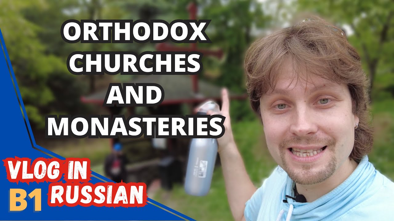 Learn Russian Through Comprehinsible Vlogs - Travel To Orthodox Monasteries (rus \ eng subtitles)