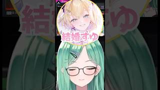 結婚するならこんな人の話をする八雲べに / 胡桃のあ / 花芽なずな【ぶいすぽ / 切り抜き】