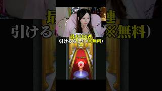 今更ながらアゲインガチャ　#モンスト　#モンスターストライク