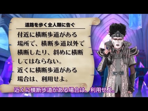 歩行者編１【福井県警察公式チャンネル】 デーモン閣下の「横断歩行者の交通事故を撲滅するのだ！」