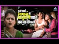 तुझं आणि माझं लफडं हे बाजूवालीच्या का�