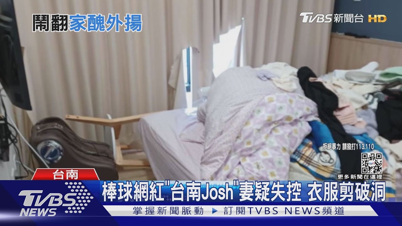 棒球網紅「台南Josh」妻子疑情緒失控 衣服剪破洞