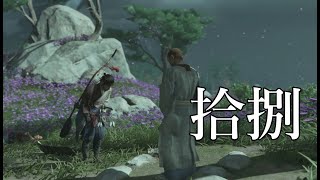 より良いものが欲しくなるのは人間の性【Ghost Of Tsushima】part18