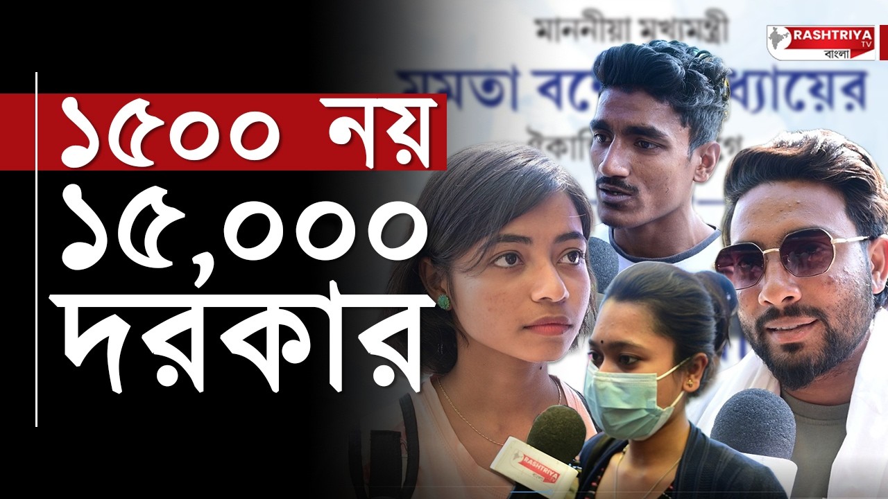 যুব সাথী প্রকল্পে কতটা সন্তুষ্ট আমজনতা ? | Yaba Sathi Apply | Jubo Sathi Prakalpa New Update