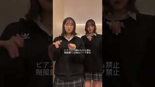 jkなんて人生で3年間しかないんだよ⁉️って部則破り続けてきました。数人にsns切られました、あの時はごめんなさい。#03 #ljk