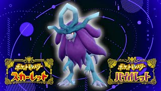 【レート1900まで ランクバトル】『ウネルミナモ』攻めサイクル  ポケモンSV ポケットモンスター スカーレット バイオレット