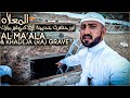 Jannatul Mala Many Sahaba Hazrat Khadija RA Grave In Al Ma Ala Graveyard Makkah Saudi Arabia