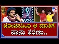 Ravichandran ಅವತ್ತು Telugu ಮೆಗಾಸ್ಟಾರ್‌ Chiranjeevi ಹೇಳಿದ