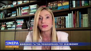Διαφωνίες για την ποινικοποίηση του εκφοβισμού