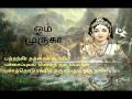 Muthai Tharu By TMS With LYRICS From Thiruppugazh