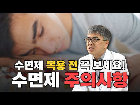 수면제를 중단하는 것도 안전한 방법이 있다?