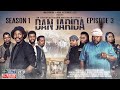 DAN JARIDA SEASON 1 EPISODE 3 With English Subtitles