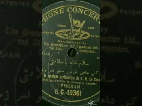 İran Kaçar Dönemi Milli Marşı | İranın İlk Milli Marşı