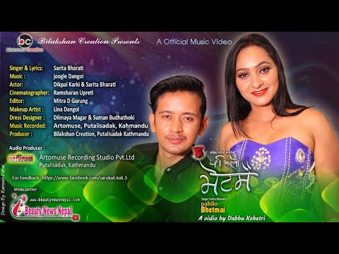 Pahilo Bhetmai | Morden Song