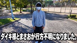 助けてください。ダイキ様ともうずっと連絡がとれずチャンネルが回りません。
