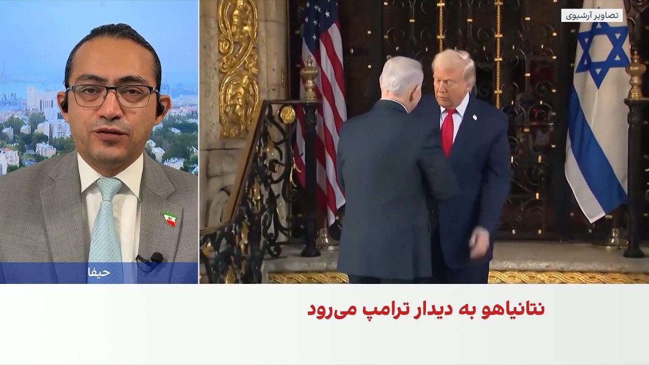 نتانیاهو برای دیدار با ترامپ راهی واشینگتن می‌شود