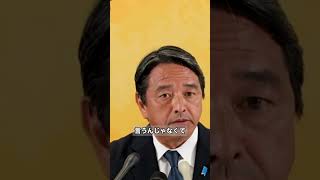 【榛葉幹事長】企業団体献金について#政治 #国民民主党 #榛葉幹事長 #維新 #立憲民主党