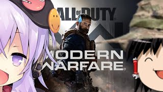 【VOICEROID実況】ゆかりさんが戦場へ行く様です＃2【COD MW】