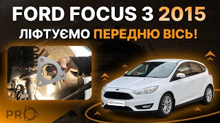 Проставки опор передних стоек Ford алюминиевые 20мм (14-15-001М20)