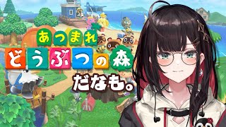  - 【あつまれ どうぶつの森】#5 | タヌキ商店ができるだなもよ。【緋月ゆい/ネオポルテ】