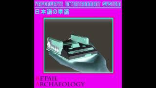 Retail Archaeology : Vaporwave Entertainment System