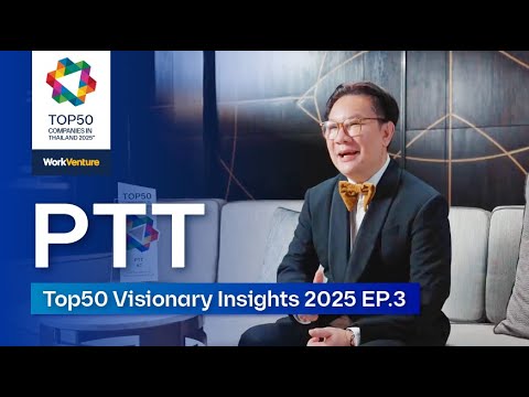 PTT - Top50 Visionary Insights 2025 EP: 3 - YouTube video thumbnail