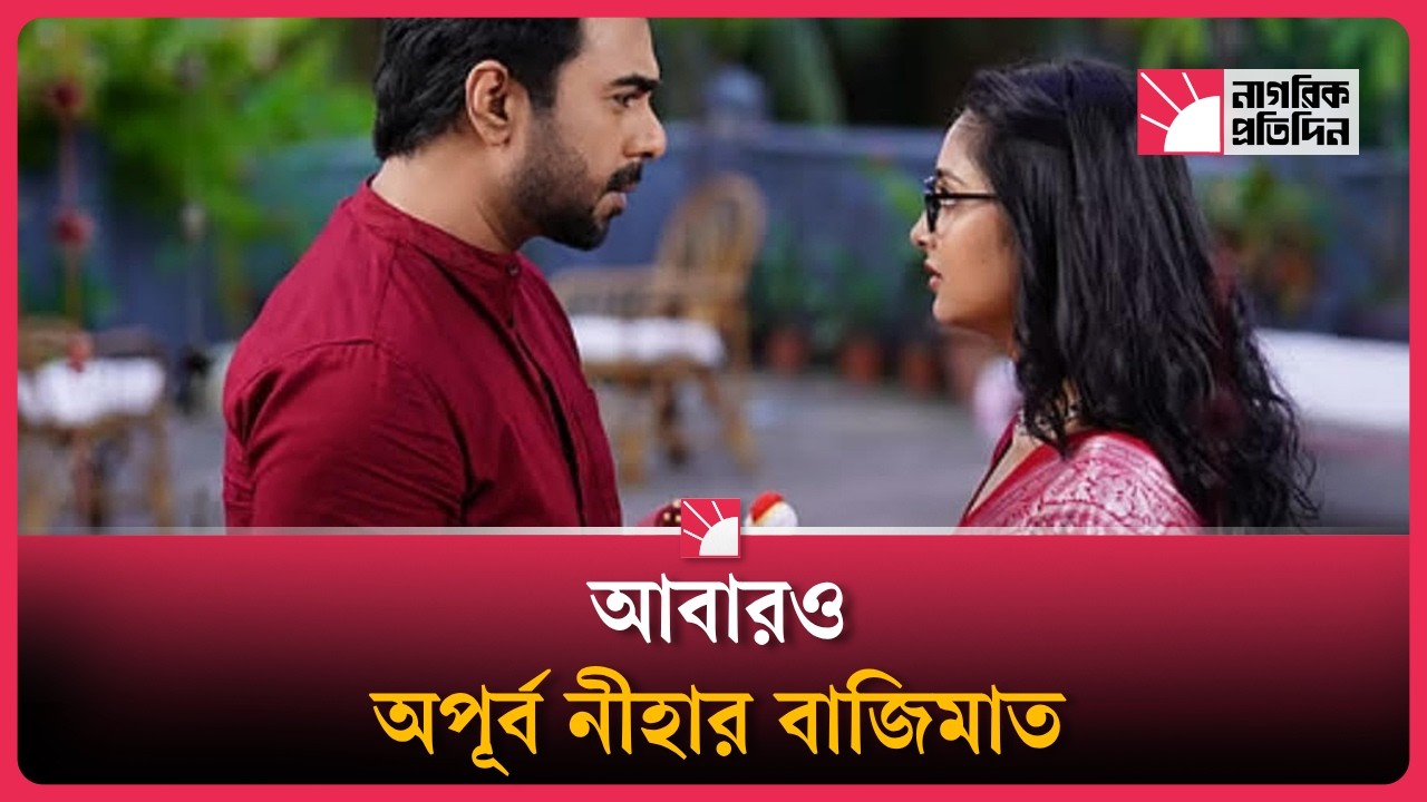 কেন এতো আগ্রহ ‘মায়াপাখি’তে
