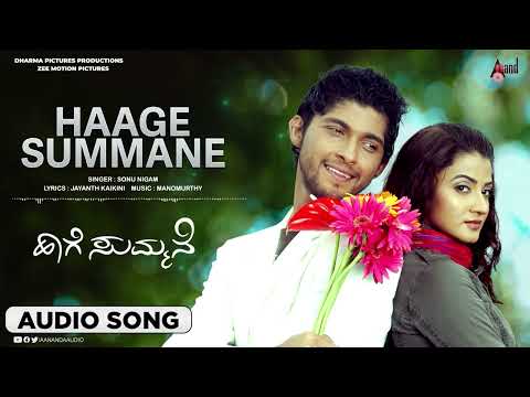 Haage Summane(Title Song) | Audio Song |  Haage Summane | Kiran | Suhasi | Manomurthy |